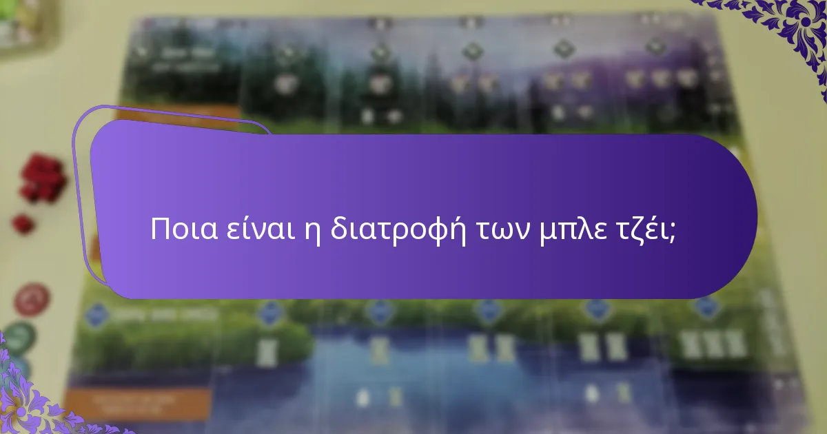 Πού κατοικούν συνήθως οι μπλε τζέι;