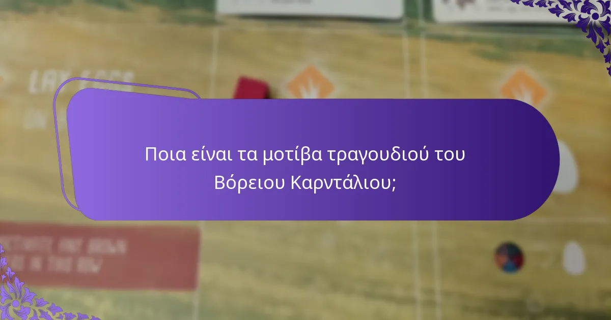 Πού κατοικεί συνήθως ο Βόρειος Καρντάλιος;
