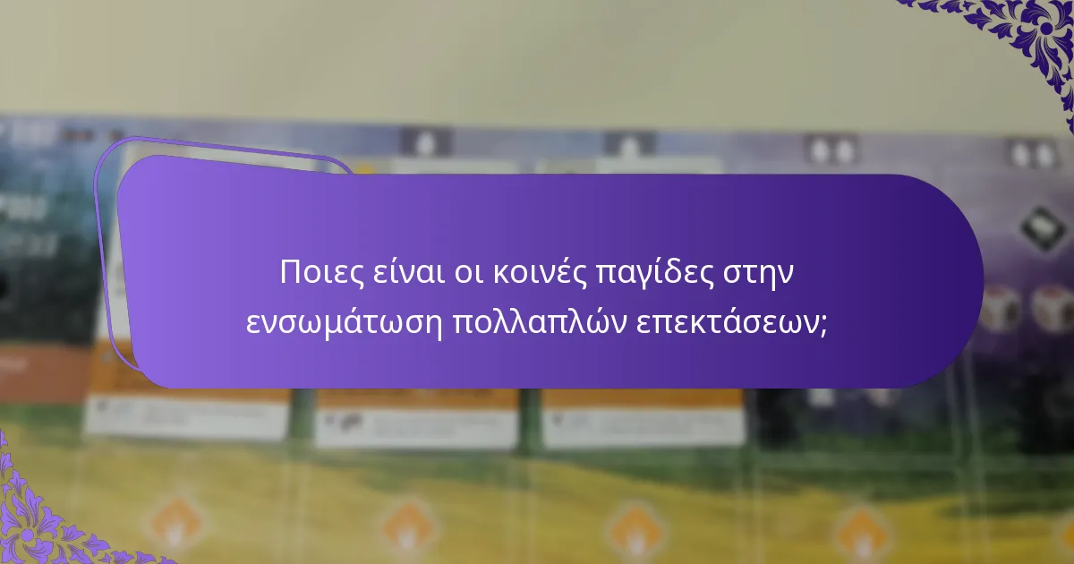 Ποιες επεκτάσεις λειτουργούν καλύτερα μαζί για το Wingspan;