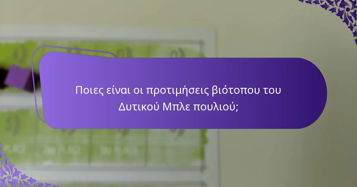 Τι τρώει ο Δυτικός Μπλε πουλί;