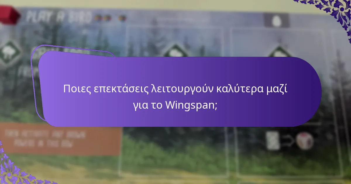 Ποιες είναι οι κοινές παγίδες στην ενσωμάτωση πολλαπλών επεκτάσεων;
