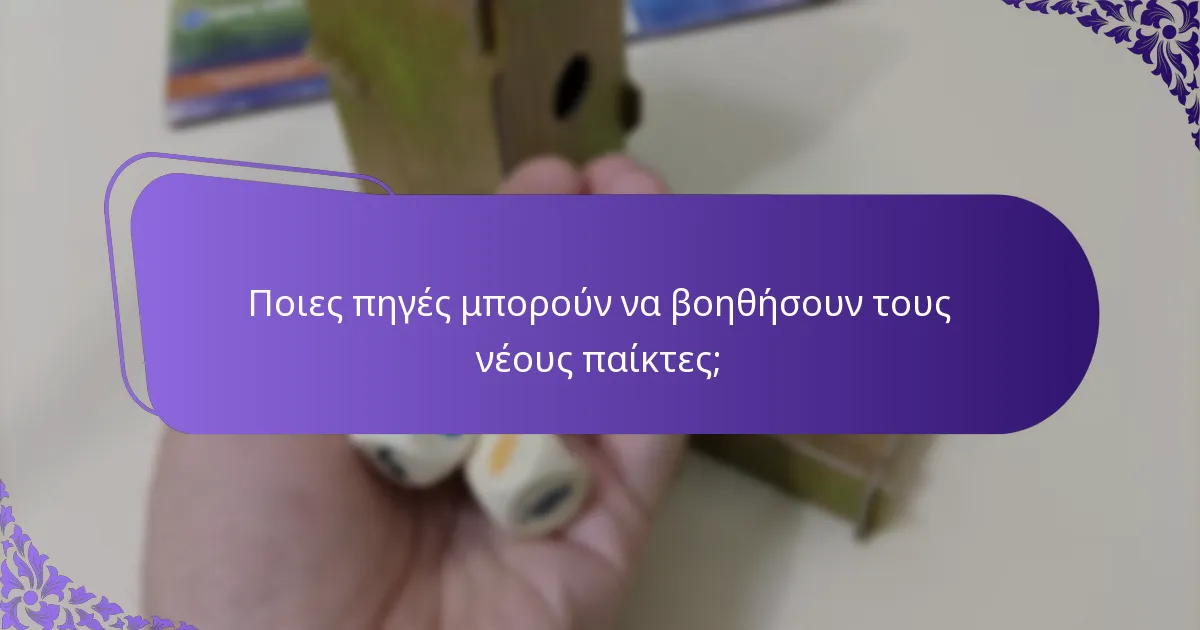Πώς λειτουργούν οι μηχανισμοί βαθμολόγησης;