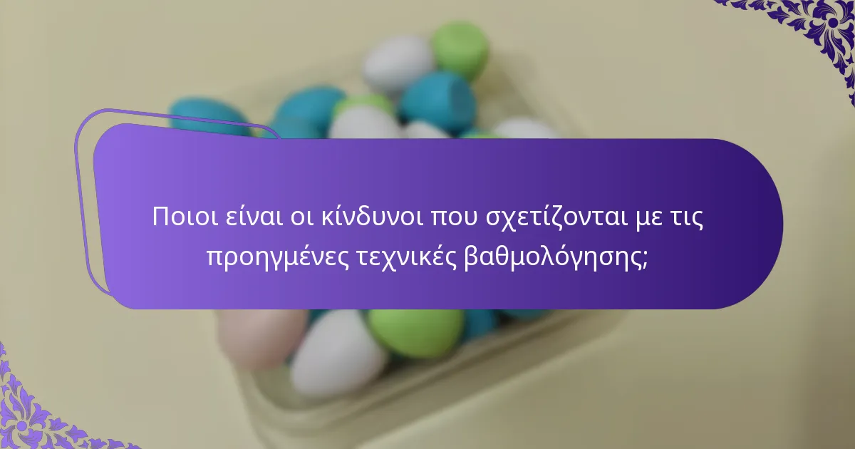 Τι είναι οι μπόνους πόντοι και πώς μπορούν να χρησιμοποιηθούν;